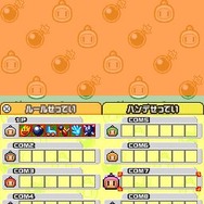 いつでもボンバーマン