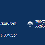 7キロタマゴが、とにかくアツい！「アドベンチャーウィーク」で激レア化石ポケモン色違いをゲットせよ【ポケモンGO 秋田局】