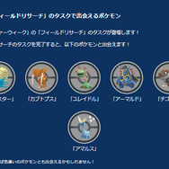 7キロタマゴが、とにかくアツい！「アドベンチャーウィーク」で激レア化石ポケモン色違いをゲットせよ【ポケモンGO 秋田局】