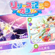 新作リズムゲーム『ワールドダイスター 夢のステラリウム』が配信開始！にじさんじ・社築による生配信も決定