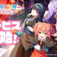 新作リズムゲーム『ワールドダイスター 夢のステラリウム』が配信開始！にじさんじ・社築による生配信も決定