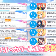 新作リズムゲーム『ワールドダイスター 夢のステラリウム』が配信開始！にじさんじ・社築による生配信も決定