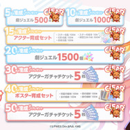 新作リズムゲーム『ワールドダイスター 夢のステラリウム』が配信開始！にじさんじ・社築による生配信も決定