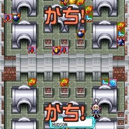 いつでもボンバーマン