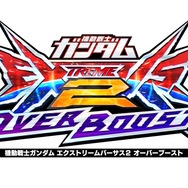 『機動戦士ガンダム EXVS.2 オバブ』新機体「ドレッドノートイータ」8月1日参戦！幅広く活躍する2500コストの万能機