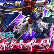 『機動戦士ガンダム EXVS.2 オバブ』新機体「ドレッドノートイータ」8月1日参戦！幅広く活躍する2500コストの万能機