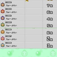 いつでもボンバーマン