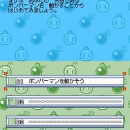 いつでもボンバーマン