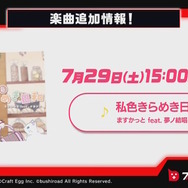 『バンドリ!』Roseliaメンバーの水着は見逃せない!待望の「夏イベント」や「キラフェス」などの最新情報発表