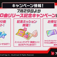 『バンドリ!』Roseliaメンバーの水着は見逃せない!待望の「夏イベント」や「キラフェス」などの最新情報発表