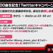 『バンドリ!』Roseliaメンバーの水着は見逃せない!待望の「夏イベント」や「キラフェス」などの最新情報発表