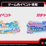 『バンドリ!』Roseliaメンバーの水着は見逃せない!待望の「夏イベント」や「キラフェス」などの最新情報発表