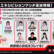 『バンドリ!』Roseliaメンバーの水着は見逃せない!待望の「夏イベント」や「キラフェス」などの最新情報発表