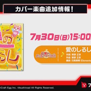 『バンドリ!』Roseliaメンバーの水着は見逃せない!待望の「夏イベント」や「キラフェス」などの最新情報発表