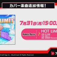 『バンドリ!』Roseliaメンバーの水着は見逃せない!待望の「夏イベント」や「キラフェス」などの最新情報発表