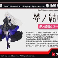 『バンドリ!』Roseliaメンバーの水着は見逃せない!待望の「夏イベント」や「キラフェス」などの最新情報発表