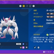 『ポケモンSV』激レアな「色違いオーロンゲ」もらえる“あいことば”公開！使用期限は8月18日まで