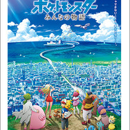 ポケモン映画公式サイト公式サイトより
