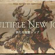 『FF14』新拡張パッケージ「黄金のレガシー」2024年夏発売！テーマは“新たな冒険”、DPSに新ジョブ2つを追加