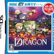 セブンスドラゴン お買い得版