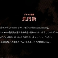 『Fate/Samurai Remnant』タマモナインが一尾「タマモアリア」初公開！どの陣営にも属さない“逸れのサーヴァント”発表