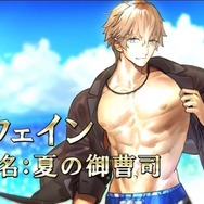 『FGO』水着サーヴァント発表！まずは「★5 キャストリア」「★4 クロエ」「★4 鈴鹿御前」が先行公開