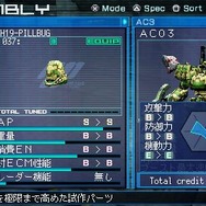 アーマード・コア ラストレイヴン ポータブル