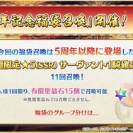 『FGO』8周年福袋は、5周年以降の「男女」×「リリース順」の12種類！ オベロンやモルガン、テスカトリポカも