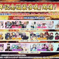 『FGO』8周年福袋は、5周年以降の「男女」×「リリース順」の12種類！ オベロンやモルガン、テスカトリポカも