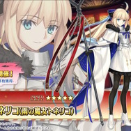 『FGO』8周年サーヴァント「救世主トネリコ」発表！第3再臨で「水妃モルガン」に変身