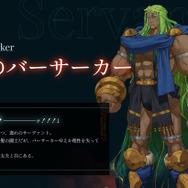 「キルケー」や「李書文」も登場か！？『Fate/Samurai Remnant』公式サイト更新で“新サーヴァント情報”続々