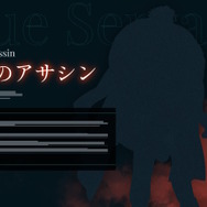 「キルケー」や「李書文」も登場か！？『Fate/Samurai Remnant』公式サイト更新で“新サーヴァント情報”続々