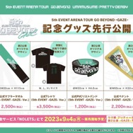 『ウマ娘』が初めてリアル脱出ゲームとコラボ！「5th EVENT 第2公演 -GAZE-」追加情報も見逃せない―“ぱかライブTV Vol.31”まとめ