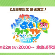 『ウマ娘』“ぱかライブTV Vol.31”ゲーム新情報まとめ！待望の2.5周年キャンペーン予告、凱旋門賞シナリオ新楽曲も