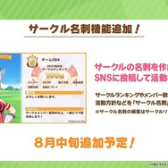 『ウマ娘』“ぱかライブTV Vol.31”ゲーム新情報まとめ！待望の2.5周年キャンペーン予告、凱旋門賞シナリオ新楽曲も