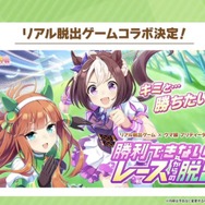 ウマ娘　脱出ゲーム　QUOカード(使用済み) ウマ娘 使用済みQUOカード ZONe