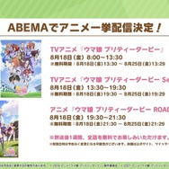 『ウマ娘』が初めてリアル脱出ゲームとコラボ！「5th EVENT 第2公演 -GAZE-」追加情報も見逃せない―“ぱかライブTV Vol.31”まとめ