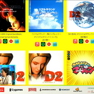 故・飯野賢治は音楽からゲームの世界を作り出す“早すぎたインディーゲーム作家”でもあった。山田秀人氏と飯野由香氏らが語る、創作の核心