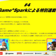 故・飯野賢治は音楽からゲームの世界を作り出す“早すぎたインディーゲーム作家”でもあった。山田秀人氏と飯野由香氏らが語る、創作の核心