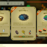 見た目ヤバすぎ！？『ゼルダの伝説 ティアキン』のマジンカレーを現実で再現した猛者現る