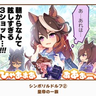 『ウマ娘』の最人気「1コマ」は、かつての青春を思い出させるあの1枚！ 144名が選ぶ珠玉のベスト10コマを発表【アンケ結果】