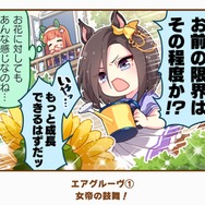 『ウマ娘』の最人気「1コマ」は、かつての青春を思い出させるあの1枚！ 144名が選ぶ珠玉のベスト10コマを発表【アンケ結果】