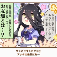 『ウマ娘』の最人気「1コマ」は、かつての青春を思い出させるあの1枚！ 144名が選ぶ珠玉のベスト10コマを発表【アンケ結果】