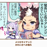 『ウマ娘』の最人気「1コマ」は、かつての青春を思い出させるあの1枚！ 144名が選ぶ珠玉のベスト10コマを発表【アンケ結果】