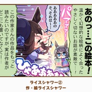 『ウマ娘』の最人気「1コマ」は、かつての青春を思い出させるあの1枚！ 144名が選ぶ珠玉のベスト10コマを発表【アンケ結果】