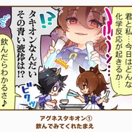 『ウマ娘』の最人気「1コマ」は、かつての青春を思い出させるあの1枚！ 144名が選ぶ珠玉のベスト10コマを発表【アンケ結果】