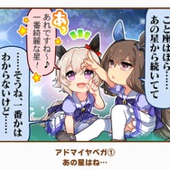 『ウマ娘』の最人気「1コマ」は、かつての青春を思い出させるあの1枚！ 144名が選ぶ珠玉のベスト10コマを発表【アンケ結果】