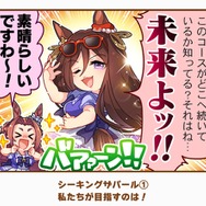 『ウマ娘』の最人気「1コマ」は、かつての青春を思い出させるあの1枚！ 144名が選ぶ珠玉のベスト10コマを発表【アンケ結果】