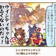 『ウマ娘』の最人気「1コマ」は、かつての青春を思い出させるあの1枚！ 144名が選ぶ珠玉のベスト10コマを発表【アンケ結果】