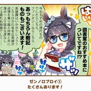 『ウマ娘』の最人気「1コマ」は、かつての青春を思い出させるあの1枚！ 144名が選ぶ珠玉のベスト10コマを発表【アンケ結果】